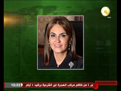 سحر نصر تبحث التمويلات المخصصة