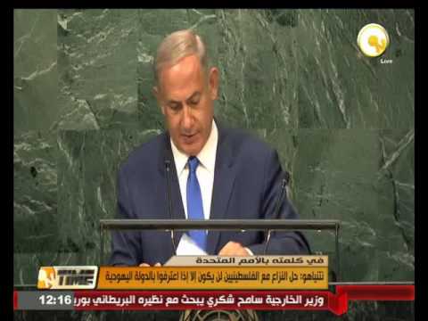 نتنياهو يوضح أن حل النزاع مع الفلسطينيين لن يكون إلا إذا اعترفوا بالدولة اليهودية