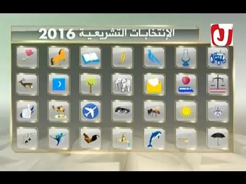 توزيع الحصص الزمنية على الأحزاب السياسية في الإعلام