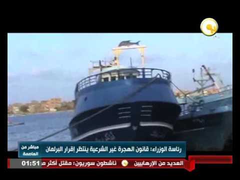 قانون الهجرة غير الشرعية ينتظر إقرار البرلمان له