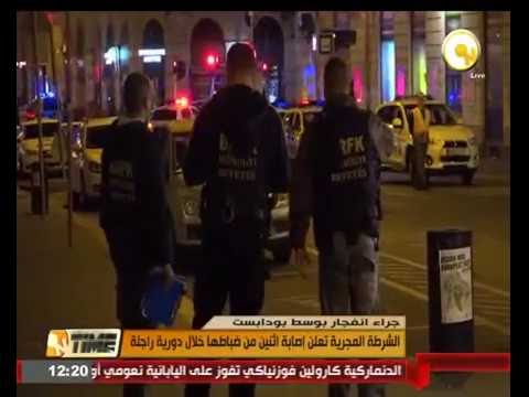 الشرطة المجرية تعلن إصابة إثنين من ضباطها
