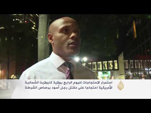 استمرار الاحتجاجات في مدينة شارلوت الأميركية
