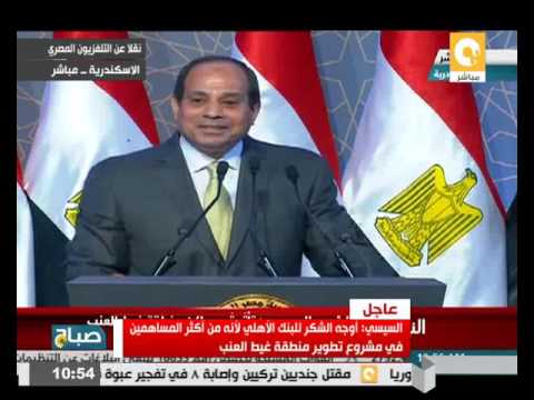 بالفيديو السيسي يطالب رؤساء البنوك بـ فكة المعاملات