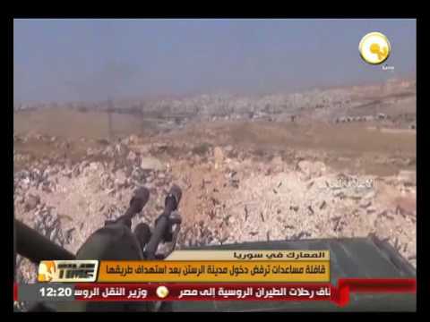 قافلة مساعدات ترفض دخول مدينة الرستن