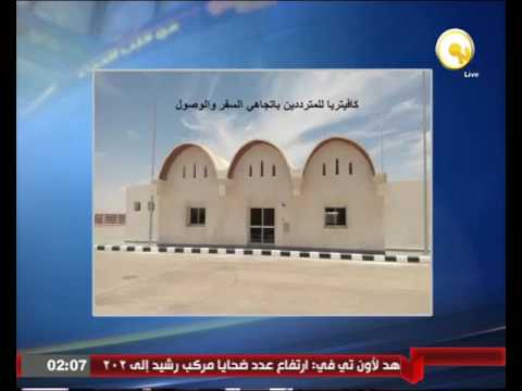 وزير النقل يعلن التشغيل التجريبي لميناء أرقين البري غدا