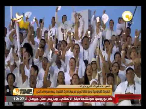 الحكومة الكولومبية توقع اتفاقا تاريخيا مع حركة فارك المتمردة