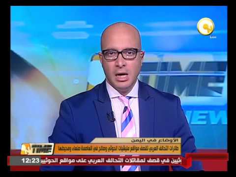 طائرات التحالف العربي تقصف مواقع مليشيات الحوثي وصالح في العاصمة صنعاء ومحيطها