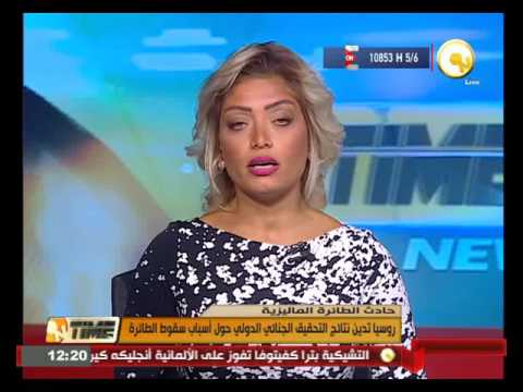 روسيا تدين نتائج التحقيق الجنائي الدولي حول أسباب سقوط الطائرة الماليزية