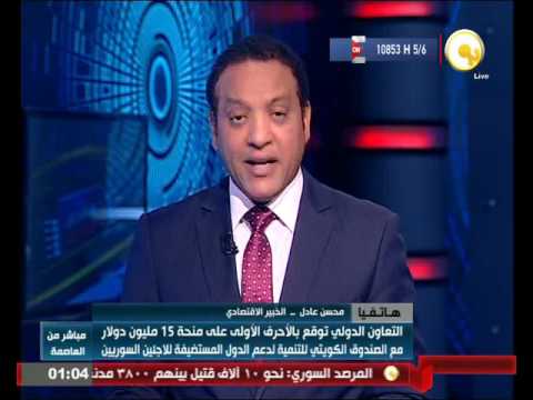 توقيع اتفاق مساعدات بين مصر والكويت لدعم اللاجئين السوريين