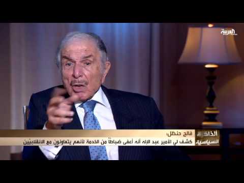 قصة عرض الأمير عبد الإله التنازل عن عرش العراق