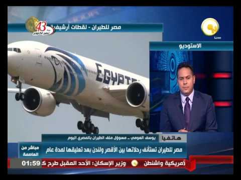 مصر للطيران تستأنف رحلاتها بين الأقصر ولندن