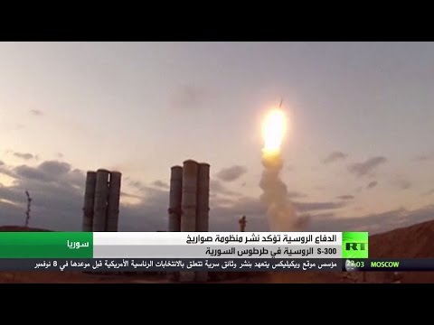 موسكو تؤكد نشر إس300 في طرطوس