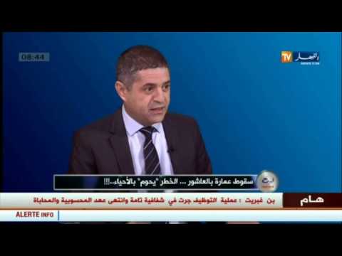 سقوط عمارة في العاشور