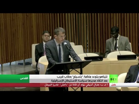 هجمة شرسة على مؤسسة بتسيلم اليسارية في إسرائيل