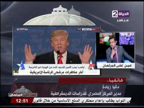 تحليل آخر مناظرات الرئاسة بين المرشحين