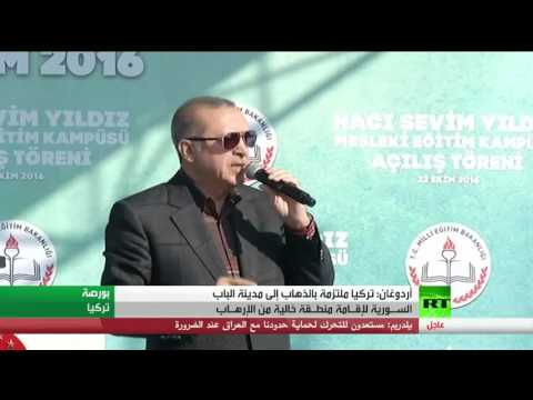 الرئيس التركي يعلن التزام بلاده بإخراج داعش من مدينة الباب السورية