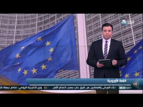 القمة الأوروبية تخفق في اتفاق على مقترح لاتخاذ إجراءات عقابية ضد موسكو