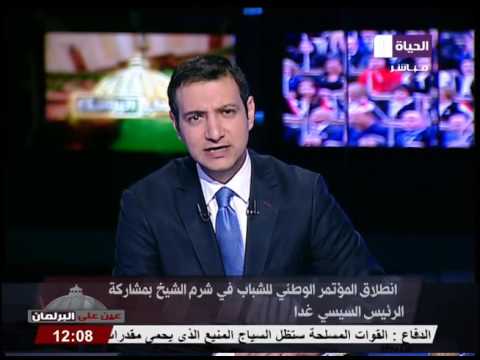 إنطلاق المؤتمر الوطني للشباب بمشاركة الرئيس السيسي