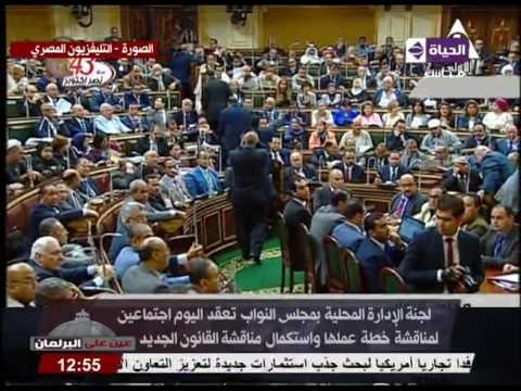 لجنة الإدارة المحلية في مجلس النواب تجتمع لمناقشة خطة عملها