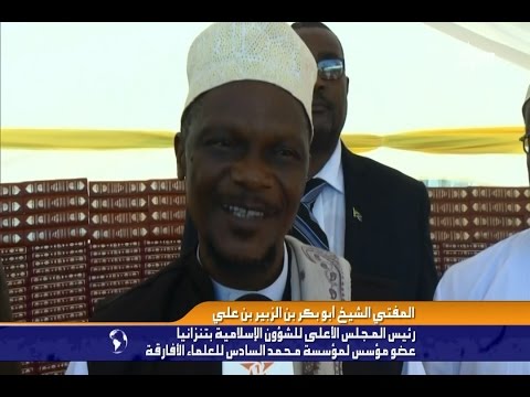 تفاعل المسلمين في تنزانيا لبناء مسجد كبير في دار السلام