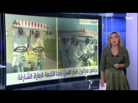 انطلاق ماراثون كبار السن في دبا التابعة لإمارة الشارقة