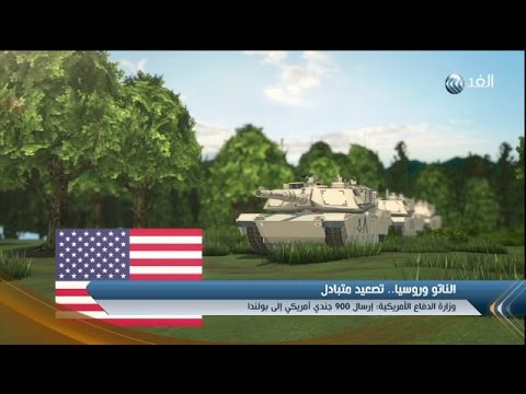 حلف الأطلسي يؤكد أنه يواجه تحديات جديّة مع روسيا