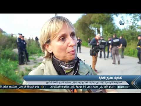 مغادرة جميع المهاجرين مخيم الغابة في مدينة كاليه الفرنسية