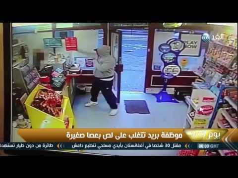 موظفة بريد تتغلب على لص بعصا صغيرة