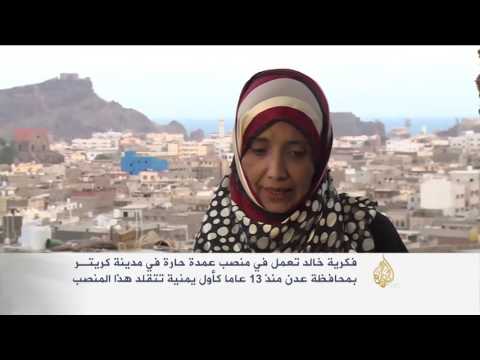 تعرف على قصة فكرية خالد أول يمنية تشغل منصب عمدة