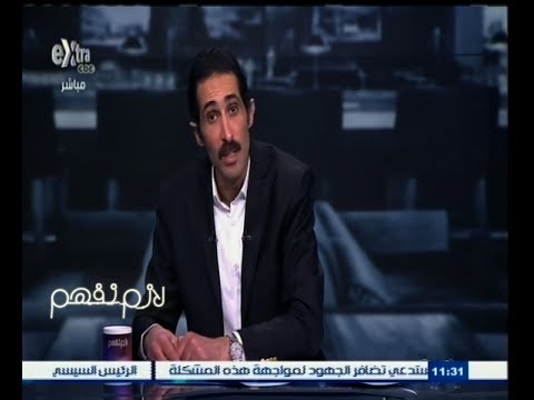 الجلاد يتقدم ببلاغ ضد الإعلامي عمرو الليثي