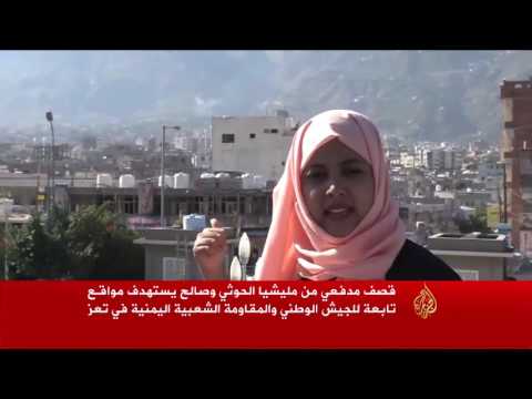 الحوثيون يقصفون مواقع الجيش والمقاومة في تعز