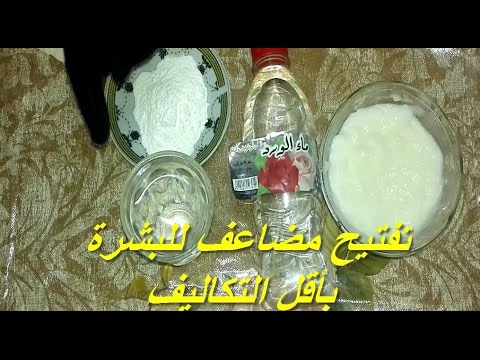 تفتيح البشرة عشر درجات