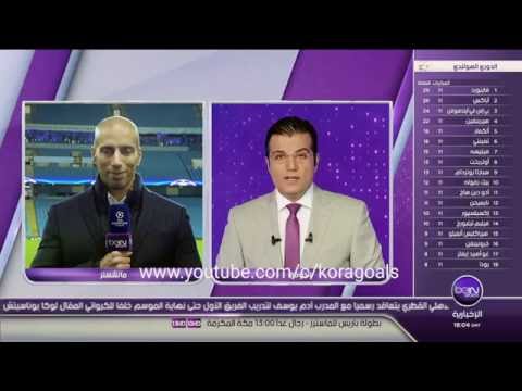 إجراءات قبل مباراة مانشستر سيتي وبرشلونة
