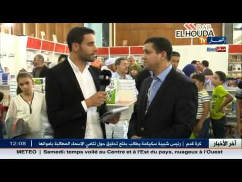 تفاصيل اليوم قبل الأخير من الصالون الدولي للكتاب