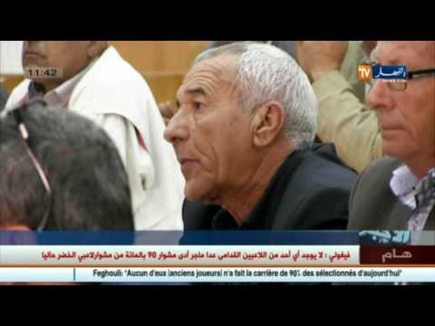 أخبار الجزائر العميقة في الموجز المحلي في 4 تشرين الثاني 2016