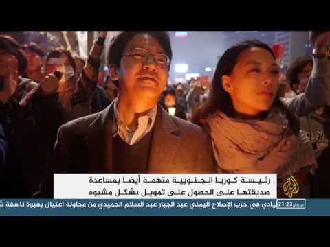 مظاهرات تطالب باستقالة رئيس كوريا الجنوبية