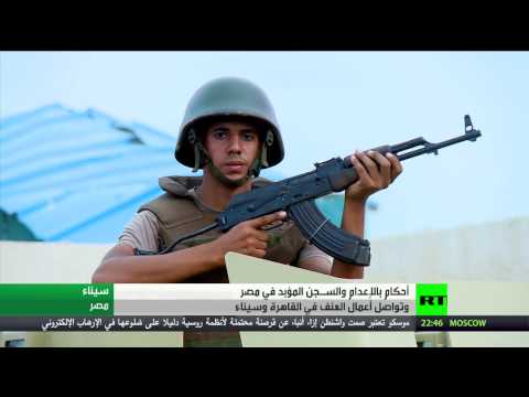 أحكام بالإعدام والسجن المؤبد في مصر