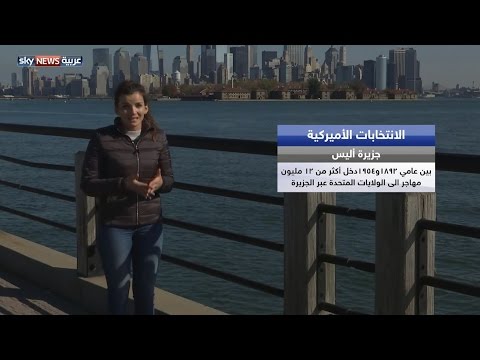 قضية الهجرة تثير جدلًا بين ترامب وكلينتون