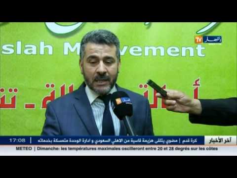 تصريحات الأمين العام لـحركة الإصلاح الوطني حول تحولات الأحزاب الإسلامية