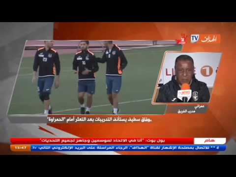 بالفيديو وفاق سطيف يستأنف التدريبات بعد التعثر أمام الحمراوة