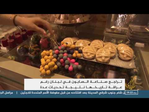 رحلة في طريق الصابون