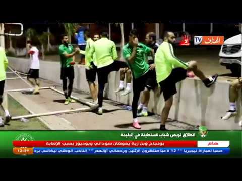 تربص شباب قسنطينة في البليدة