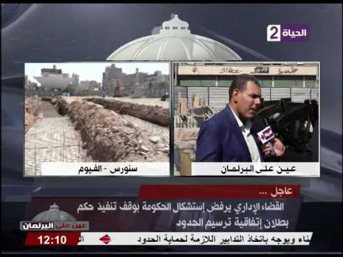 القضاء الإداري يرفض استشكال الحكومة بشأن تيران وصنافير
