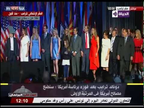 ترامب يتوجه بالشكر إلى عائلته وأخواته في دعمهم له