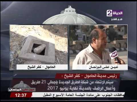 لقاء مع رئيس مدينة حامول في  كفر الشيخ 