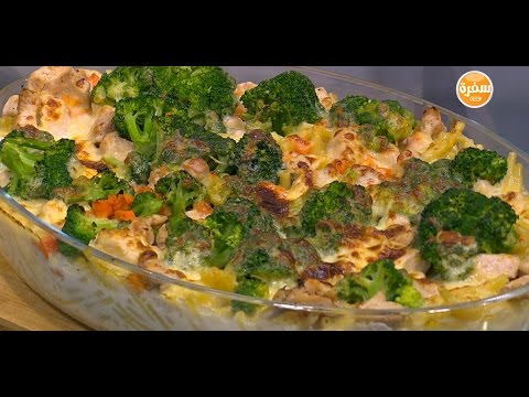 طاجن مكرونة بالبروكلي