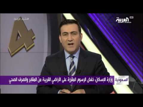 المقابر تخفّض رسوم الأراضي البيضاء