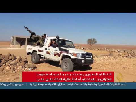 القوات الحكومية تمهل مقاتلي المعارضة في حلب 24 ساعة لإلقاء أسلحتهم