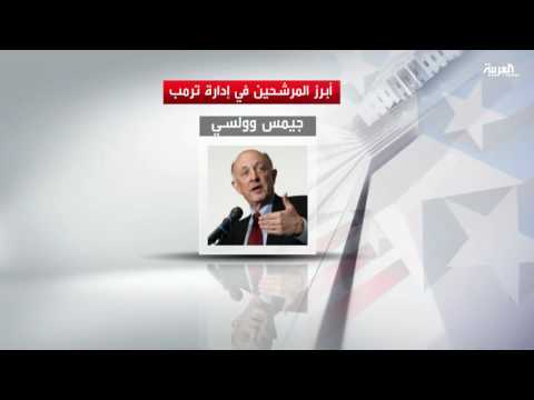 شاهد ترامب يرشح عددا من مؤيدي غزو العراق