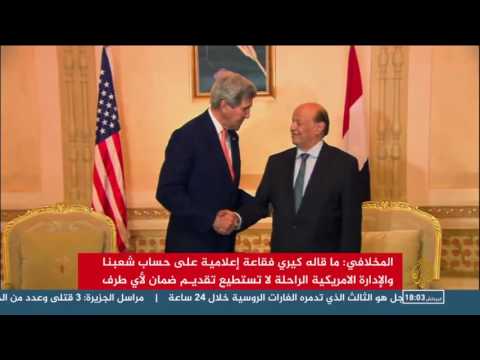 الحكومة اليمنية تنفي معرفتها بهدنة جون كيري